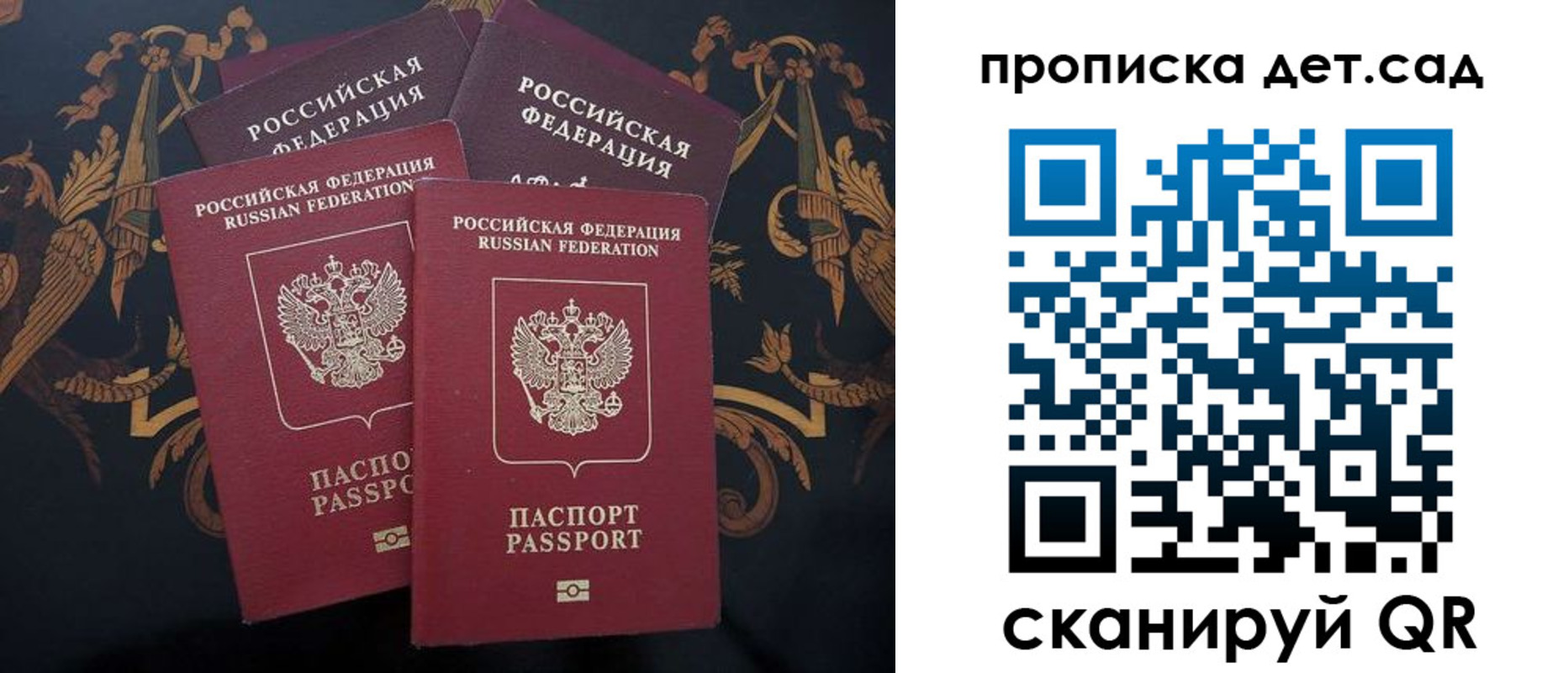 прописка законно в Сураже