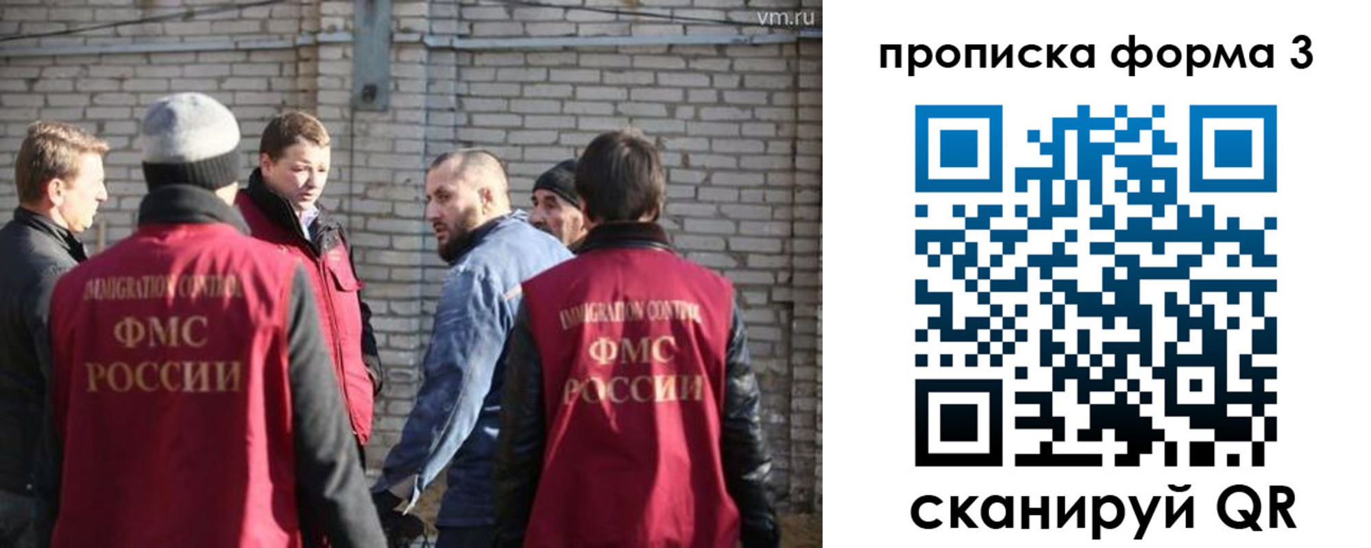 временная прописка в Сураже
