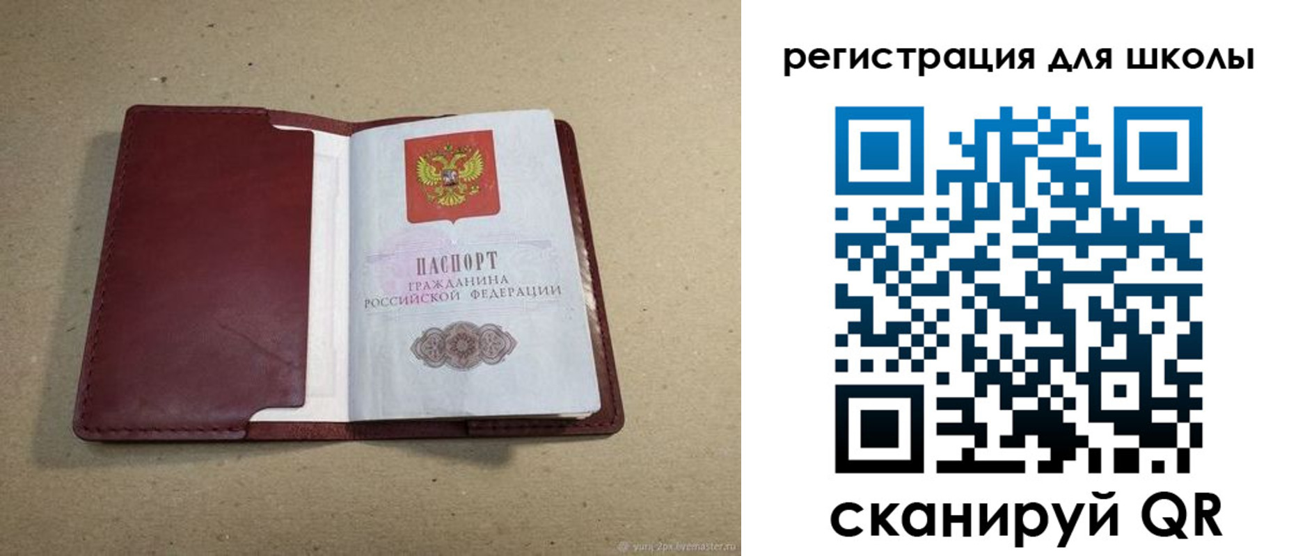 временная регистрация адрес в Сураже