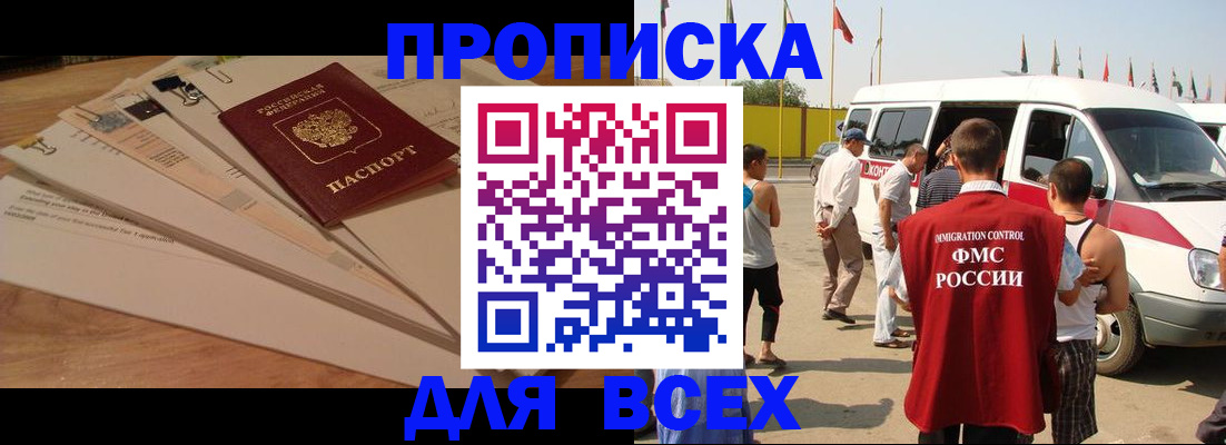 прописка ребенка в Сураже