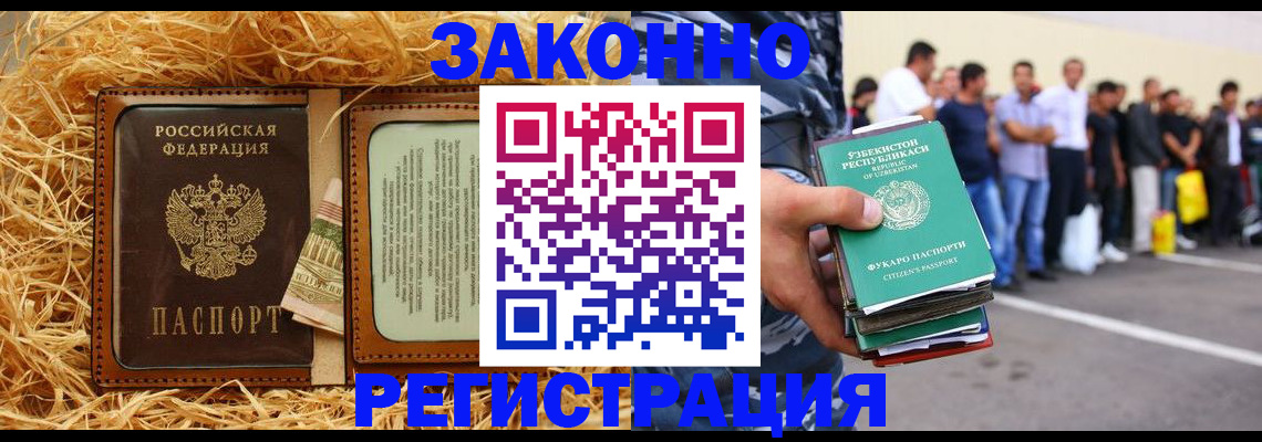 прописка ребенка в Сураже