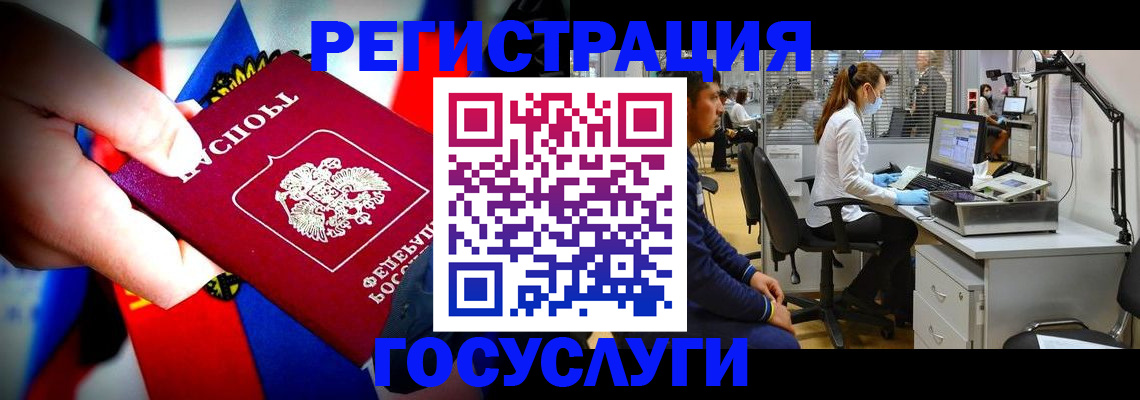 прописка законно в Сураже