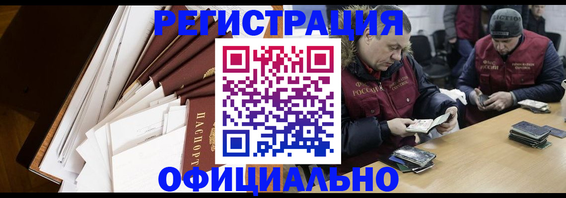 прописка регистрация в Сураже